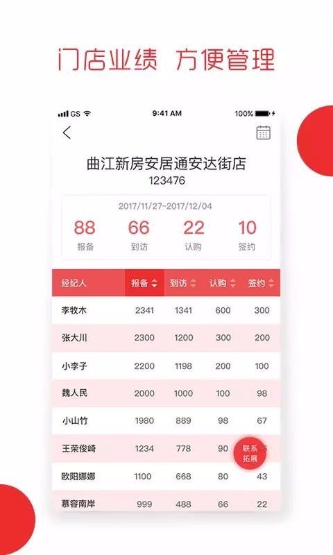 ����ͨ-�����ֻ�app�������-����ͨ-���� v2.4.0 ��׿��