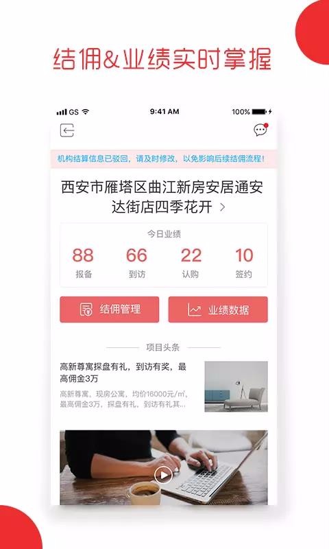 ����ͨ-�����ֻ�app�������-����ͨ-���� v2.4.0 ��׿��