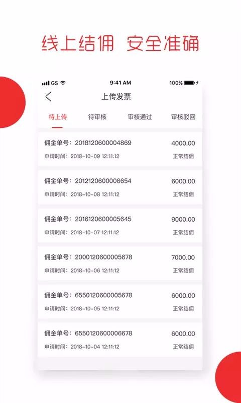 ����ͨ-�����ֻ�app�������-����ͨ-���� v2.4.0 ��׿��