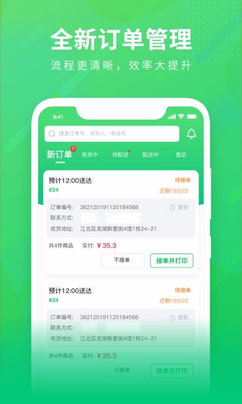 ��e���̼Ұ��ֻ�app�������-��e���̼Ұ� v1.1.6 �ֻ���