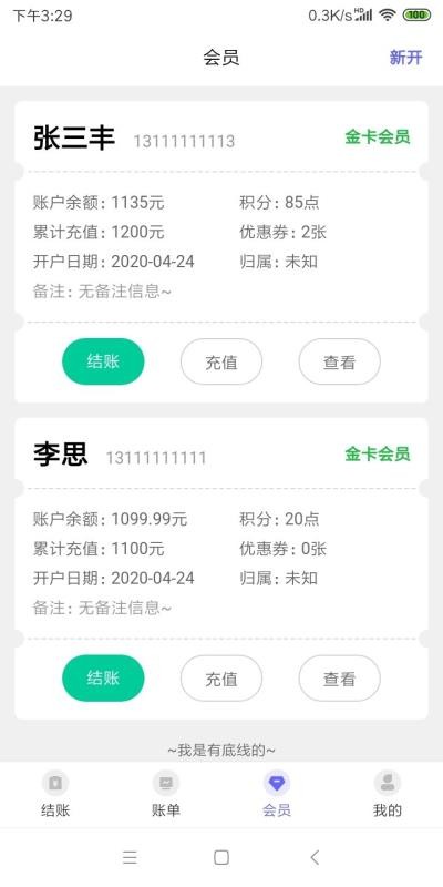 ȼ���ֻ�app�������-ȼ�� v1.0.3 ��׿��