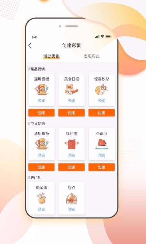 �ʵ�è�ֻ�app�������-�ʵ�è v1.4.4 �ֻ���