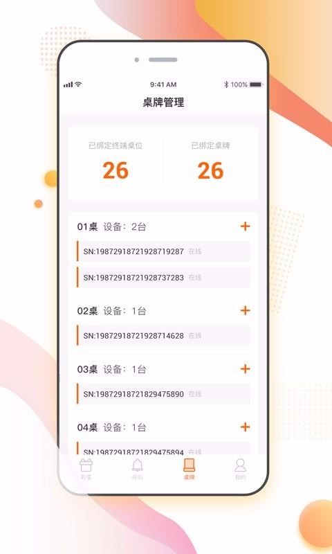 �ʵ�è�ֻ�app�������-�ʵ�è v1.4.4 �ֻ���