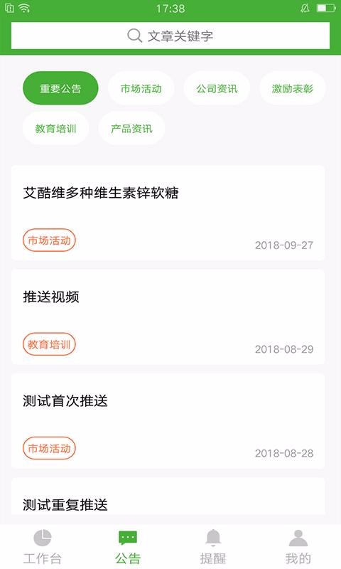 i�����ֻ�app�������-i���� v6.2 ��׿��