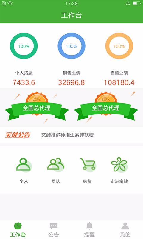 i�����ֻ�app�������-i���� v6.2 ��׿��