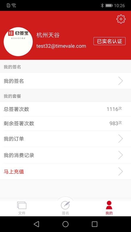 eǩ���ֻ�app�������-eǩ�� v3.3.8 ��׿��