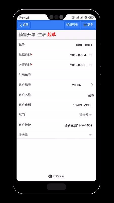 ��ʿ�����ֻ�app�������-��ʿ���� v3.3.5 ��׿��