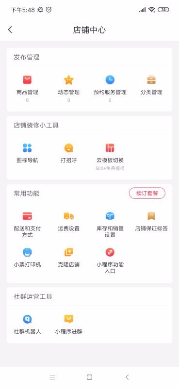 �п��ֻ�app�������-�п� v3.4.3 ��׿��