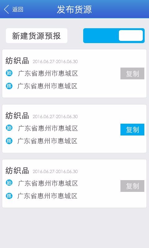 ������ͨ�������ֻ�app�������-������ͨ������ v5.0.1 �ֻ���