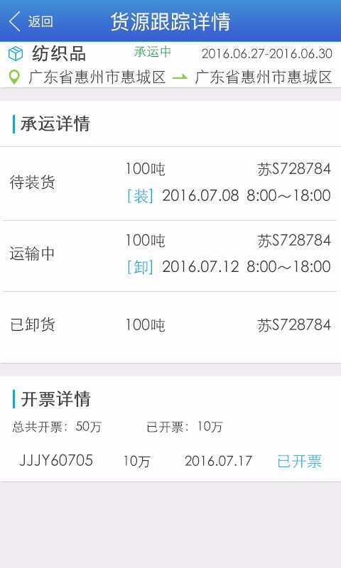 ������ͨ�������ֻ�app�������-������ͨ������ v5.0.1 �ֻ���