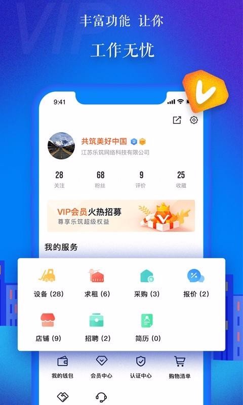 �����ֻ�app�������-���� v6.7.0 �ֻ���