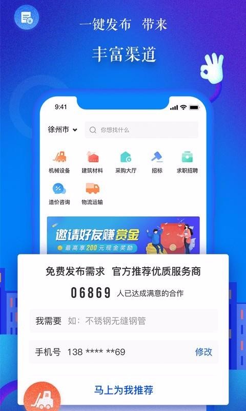 �����ֻ�app�������-���� v6.7.0 �ֻ���