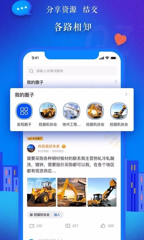 �����ֻ�app�������-���� v6.7.0 �ֻ���