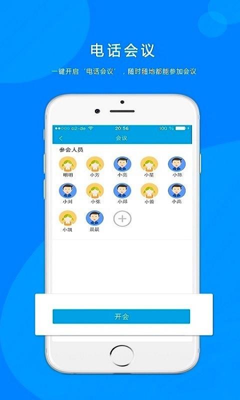 ���ͨ�ֻ�app�������-���ͨ v0.0.11 ��׿��