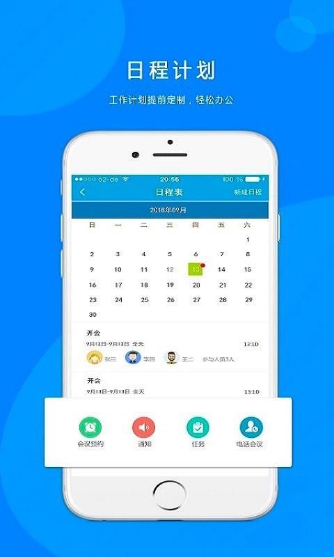 ���ͨ�ֻ�app�������-���ͨ v0.0.11 ��׿��