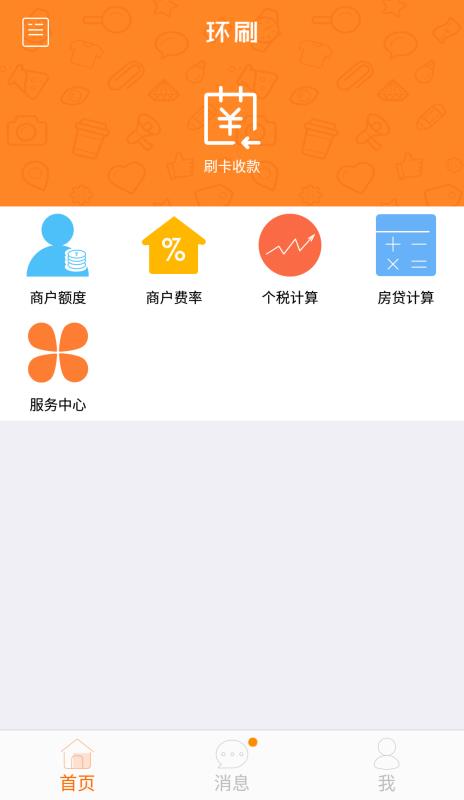 ��ˢ�ֻ�app�������-��ˢ v5.1.8.1 ��׿��