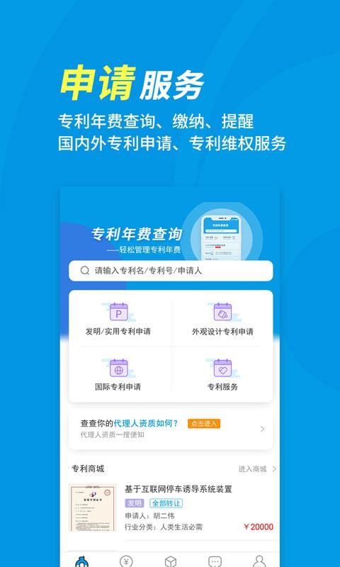 ר�����ֻ�app�������-ר���� v3.6.7 ��׿��