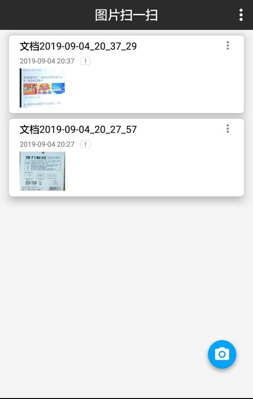 ͼƬɨһɨ�ֻ�app�������-ͼƬɨһɨ v1.12 ��׿��