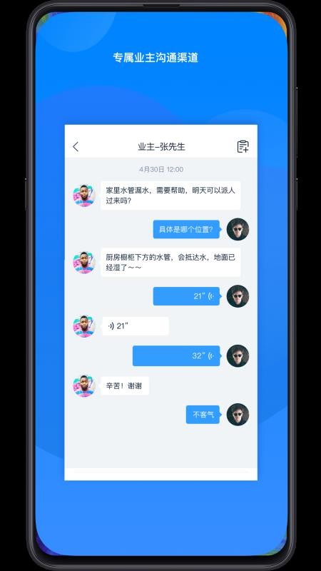 ���ܼ��ֻ�app�������-���ܼ� v6.4.3 �ֻ���