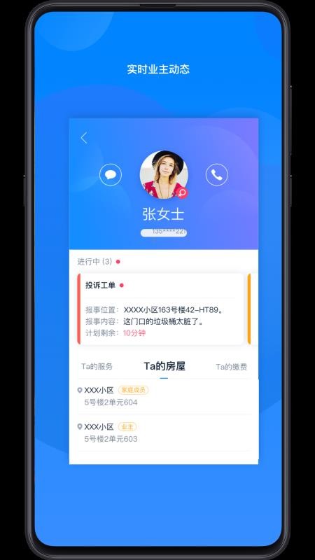 ���ܼ��ֻ�app�������-���ܼ� v6.4.3 �ֻ���