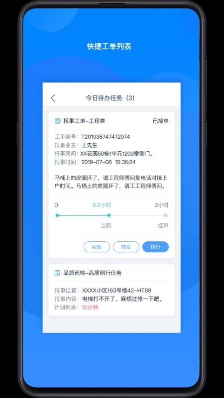 ���ܼ��ֻ�app�������-���ܼ� v6.4.3 �ֻ���