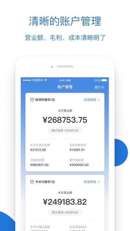 luckin��������ֻ�app�������-luckin������� v2.5.5.0 ��׿��