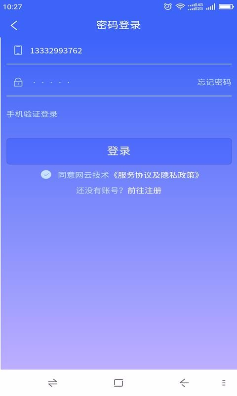 NCX�ֻ�app�������-NCX v1.0.1 ��׿��