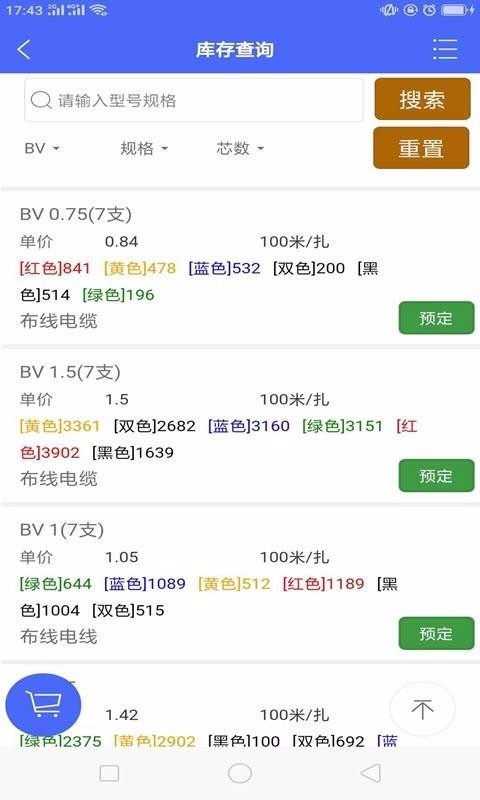 NCX�ֻ�app�������-NCX v1.0.1 ��׿��