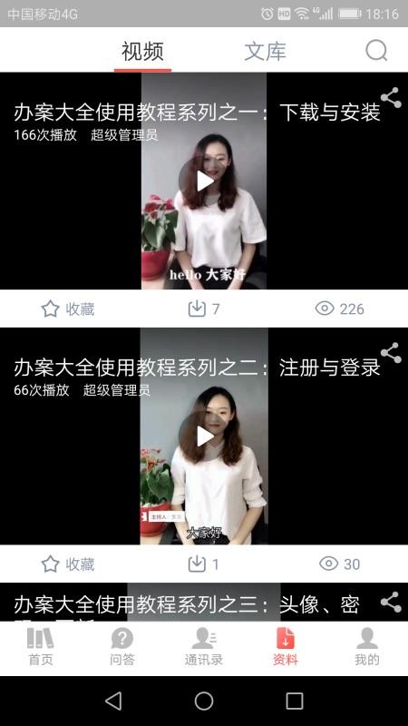 �참��ȫ�ֻ�app�������-�참��ȫ v1.5.1 ��׿��