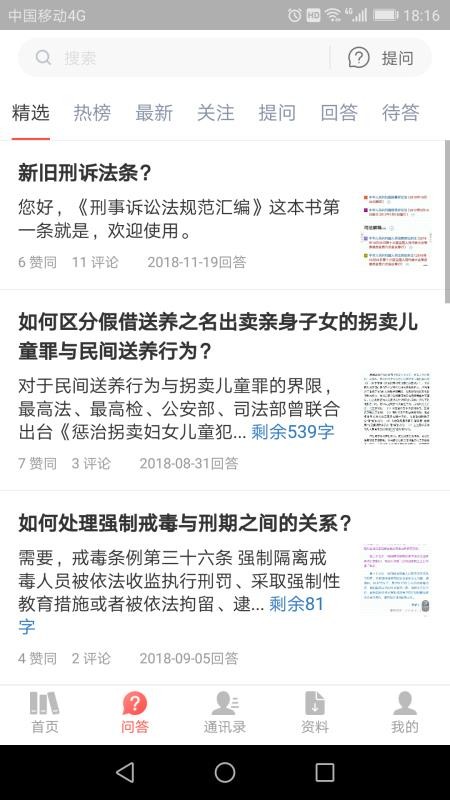 �참��ȫ�ֻ�app�������-�참��ȫ v1.5.1 ��׿��