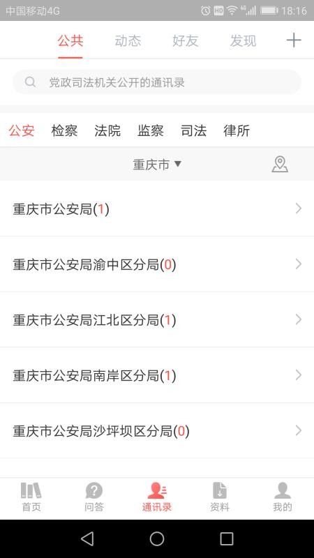 �참��ȫ�ֻ�app�������-�참��ȫ v1.5.1 ��׿��