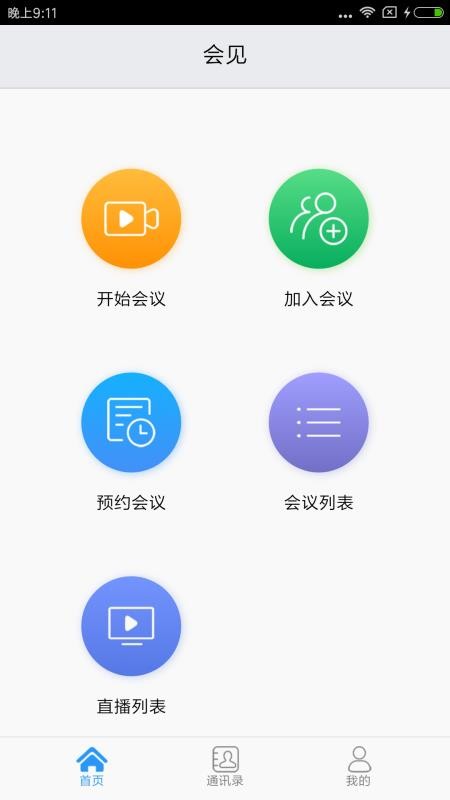 ����ֻ�app�������-��� v5.0.1.200608 ��׿��