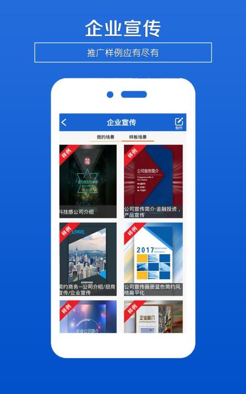 ���������ֻ�app�������-�������� v2.2 ��׿��