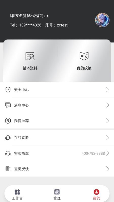 ����ͨ�ܼ��ֻ�app�������-����ͨ�ܼ� v1.3.0 �ֻ���