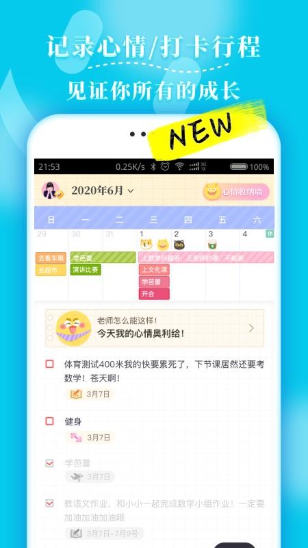 ë�����ճ��ֻ�app�������-ë�����ճ� v1.7.9 ��׿��