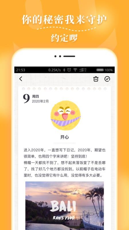 ë�����ճ��ֻ�app�������-ë�����ճ� v1.7.9 ��׿��