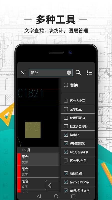 CAD��ͼ���ֻ�app�������-CAD��ͼ�� v3.12.0 �ֻ���