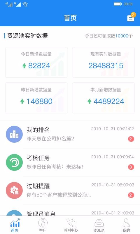 �������۱��ֻ�app�������-�������۱� v1.3.0 ��׿��