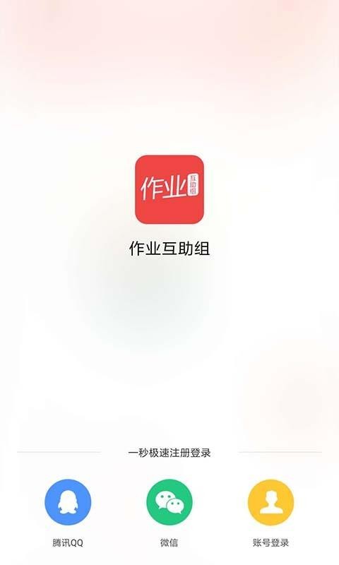 ��ҵ�������ֻ�app�������-��ҵ������ v10.7.6 �ֻ���