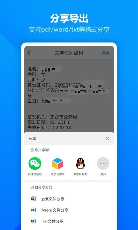 ͼƬɨ��ȫ�����ֻ�app�������-ͼƬɨ��ȫ���� v1.4.1 ��׿��