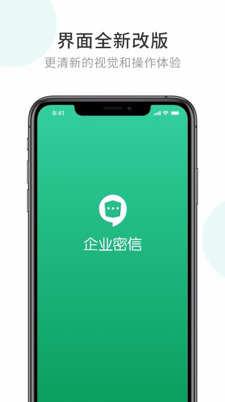 ��ҵ�����ֻ�app�������-��ҵ���� v2.4.101.200728 ��׿��