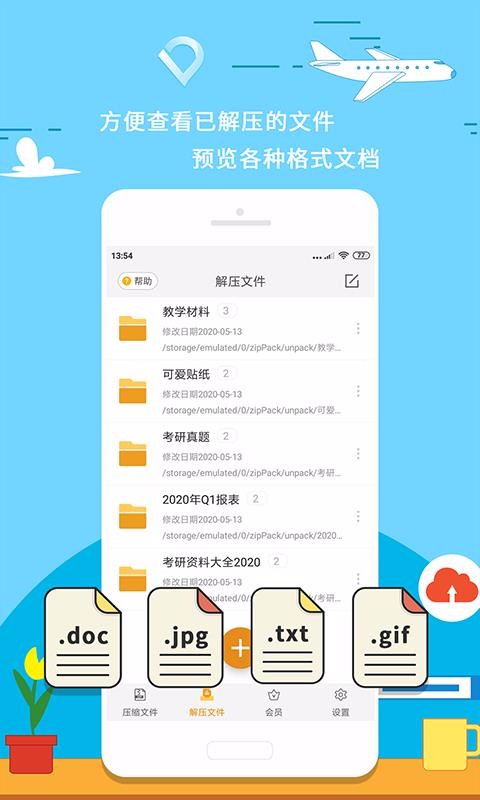 ��ѹ���ֻ�app�������-��ѹ�� v11.4 ��׿��