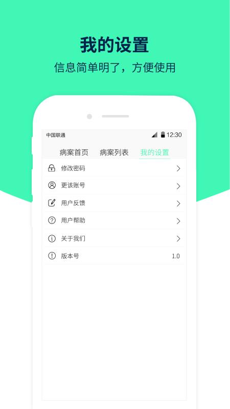 ҽ�������ֻ�app�������-ҽ������ v1.1.2 �ֻ���