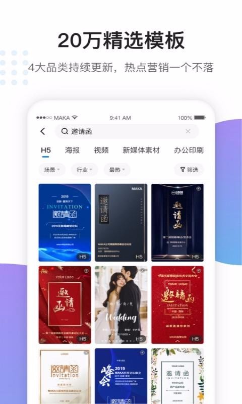 MAKA�ֻ�app�������-MAKA v5.20.0 ��׿��