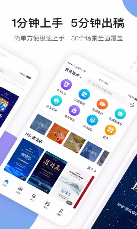 MAKA�ֻ�app�������-MAKA v5.20.0 ��׿��