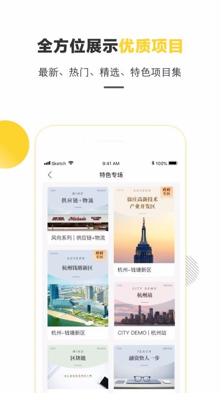 ��Ŀ�����ֻ�app�������-��Ŀ���� v7.1.5 �ֻ���