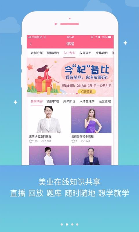 ����У�ֻ�app�������-����У v3.8.3 ��׿��