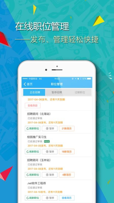 ������Ƹ���ֻ�app�������-������Ƹ�� v3.0 ��׿��