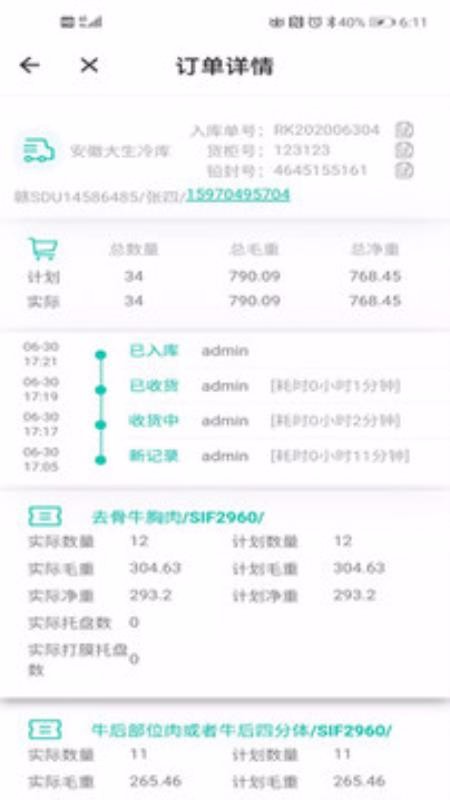 �����ִ��ֻ�app�������-�����ִ� v1.0.8 ��׿��