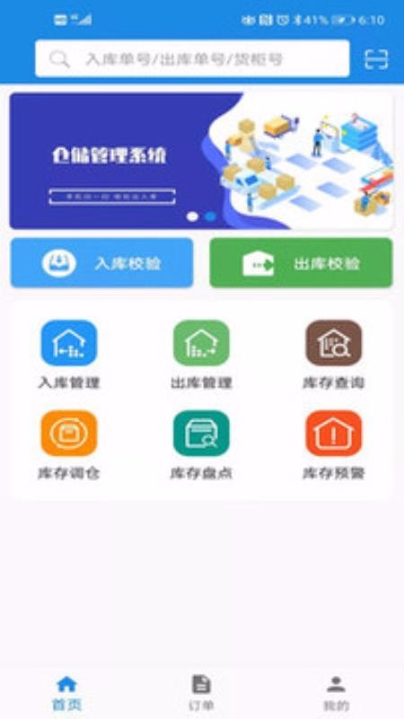 �����ִ��ֻ�app�������-�����ִ� v1.0.8 ��׿��